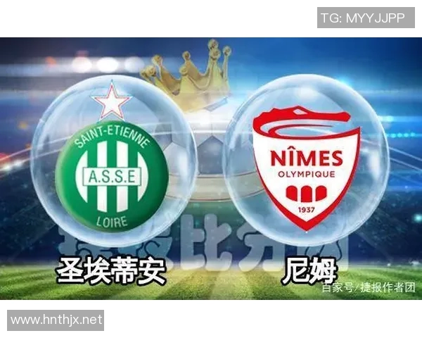 尼姆与雷恩比赛前瞻分析及胜负预测详解